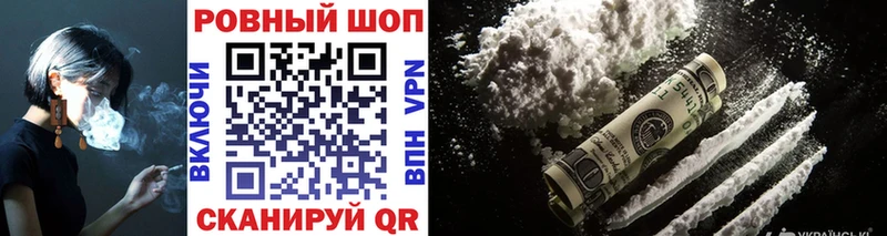 Магазин наркотиков Чекалин Галлюциногенные грибы МЕФ Cocaine A-PVP