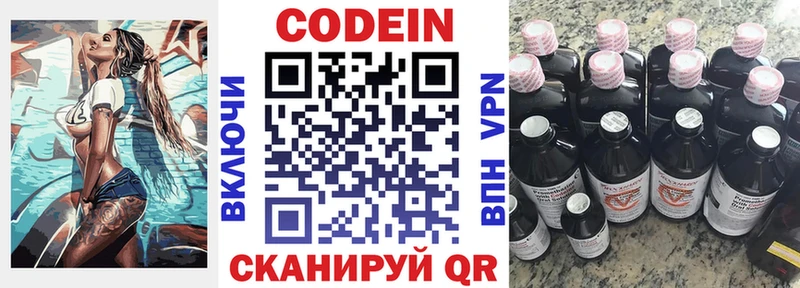 Codein Purple Drank Чекалин