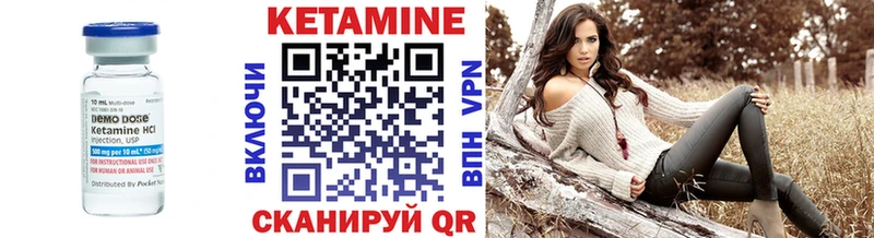 КЕТАМИН ketamine  купить наркотики сайты  kraken вход  Чекалин 